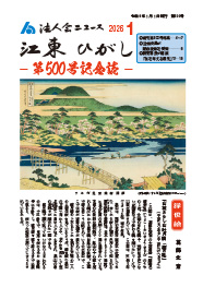 �@�l��j���[�X�@�]���Ђ���