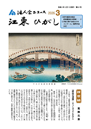 �@�l��j���[�X�@�]���Ђ���